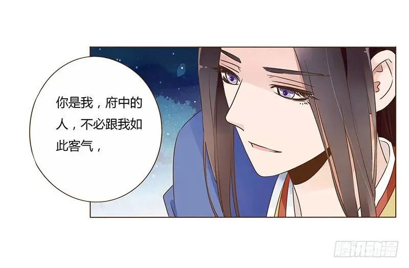 七十九章 怦然心动 第16页
