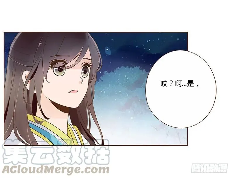 七十九章 怦然心动 第17页