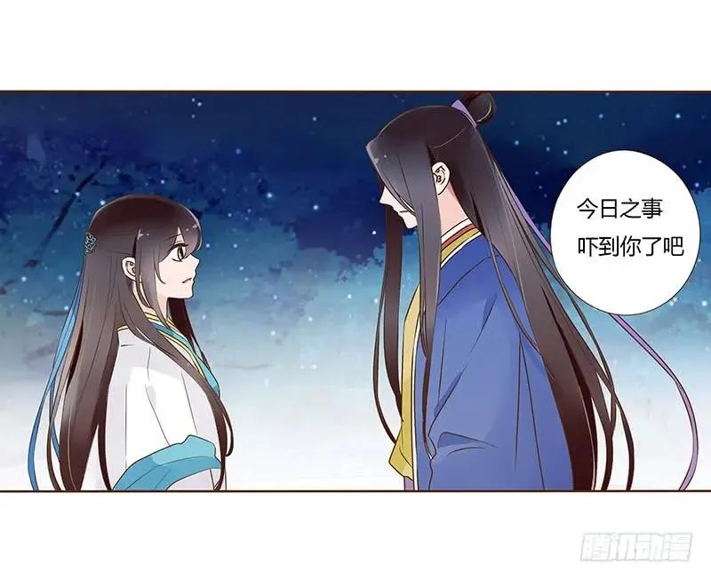 七十九章 怦然心动 第18页
