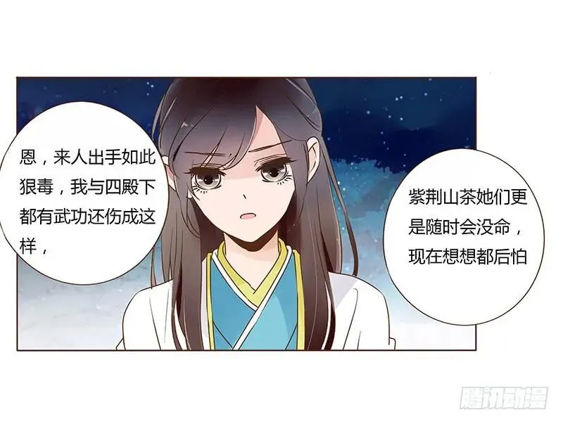 七十九章 怦然心动 第19页