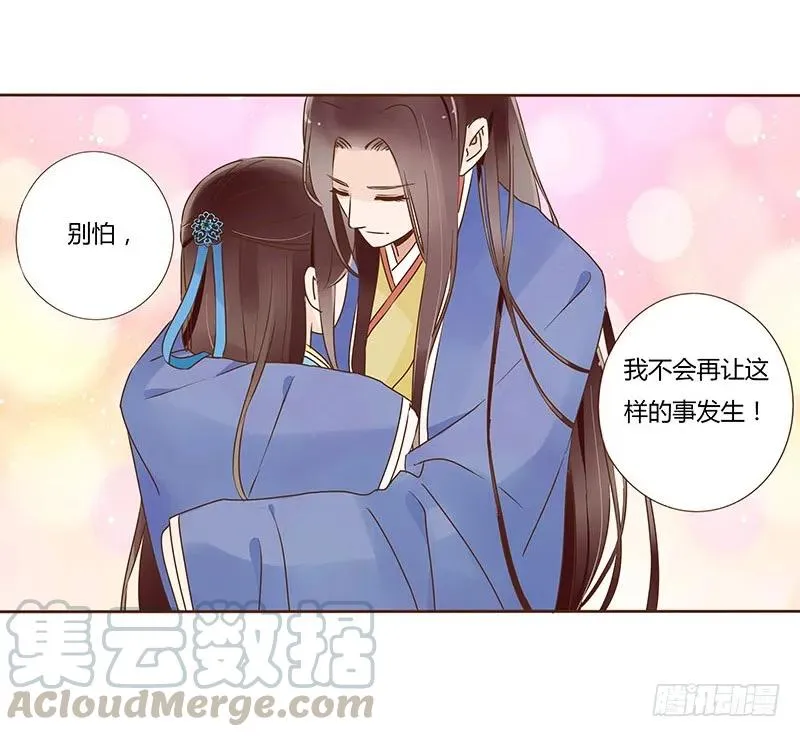 七十九章 怦然心动 第21页