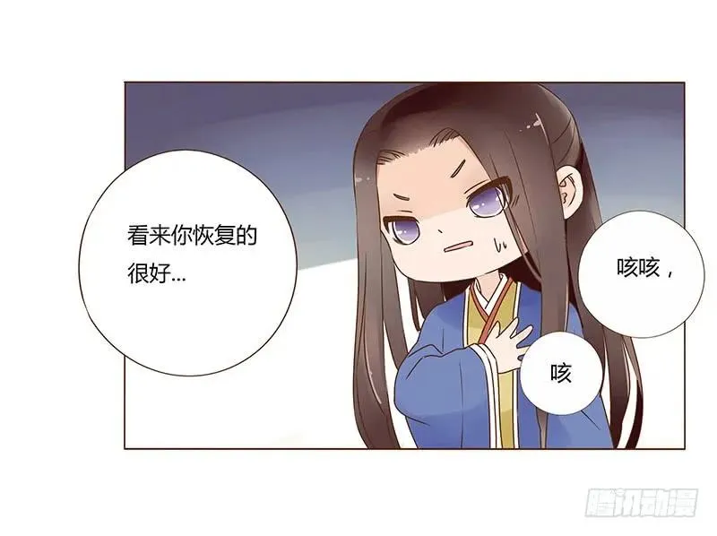 七十九章 怦然心动 第24页