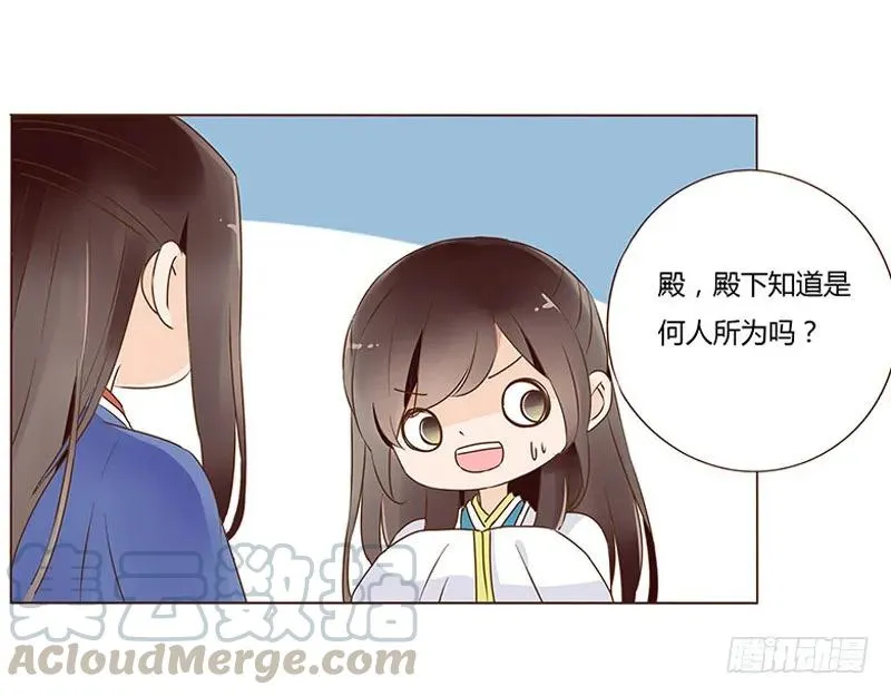 七十九章 怦然心动 第25页