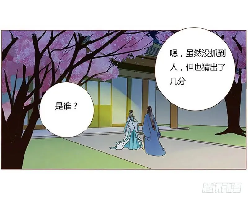 七十九章 怦然心动 第26页