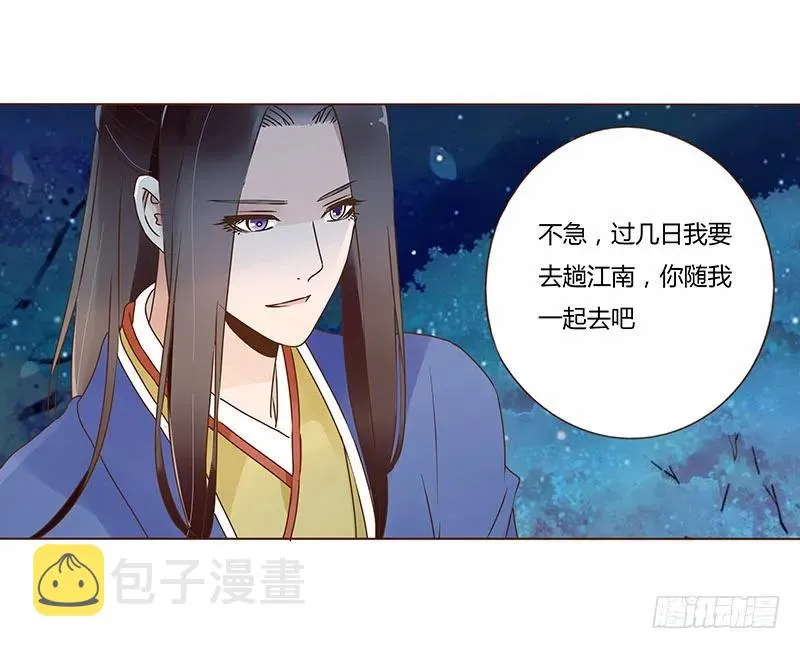 七十九章 怦然心动 第27页
