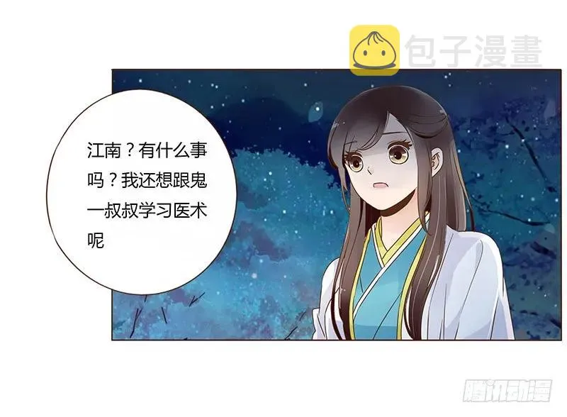 七十九章 怦然心动 第28页