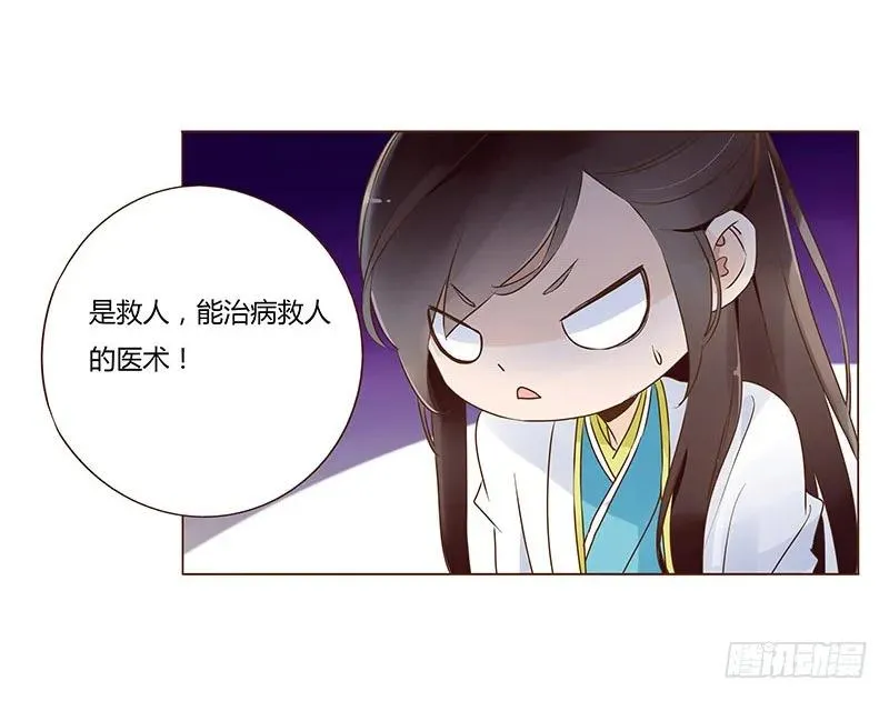 七十九章 怦然心动 第30页