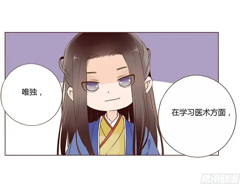 七十九章 怦然心动 第32页
