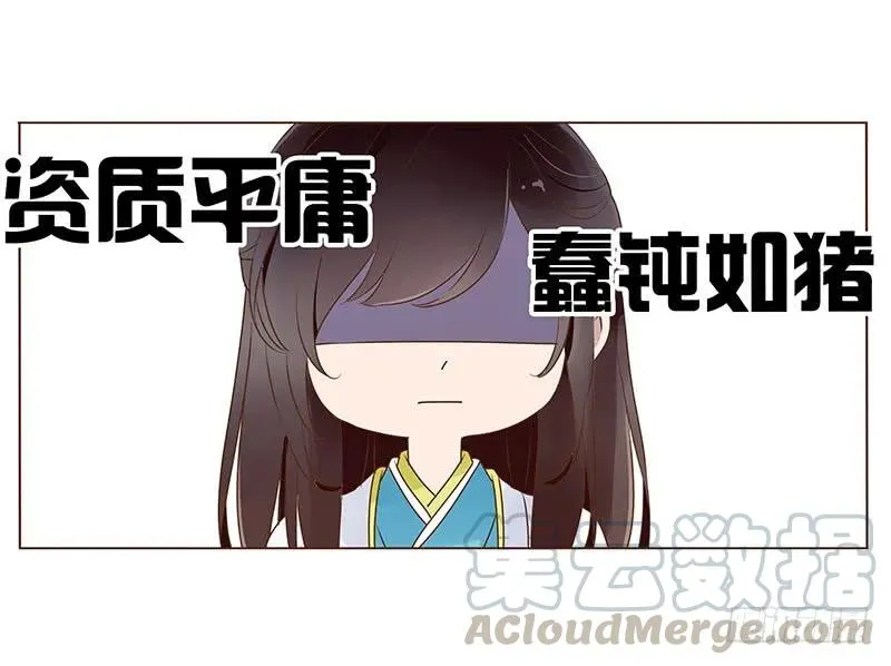 七十九章 怦然心动 第33页