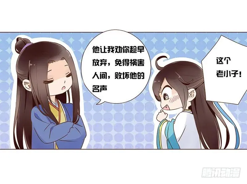 七十九章 怦然心动 第34页