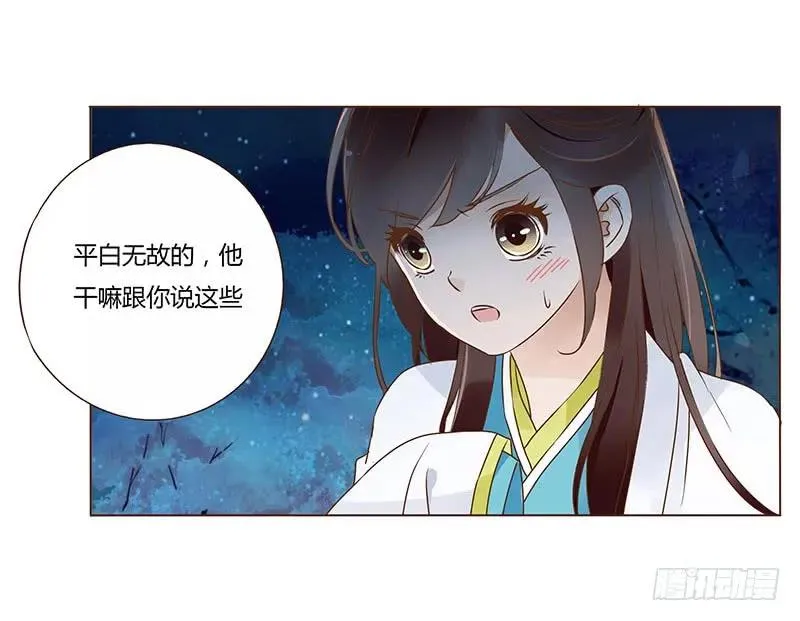七十九章 怦然心动 第35页