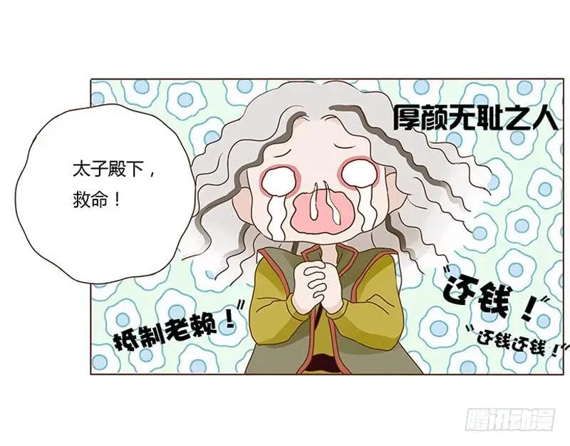 七十九章 怦然心动 第39页