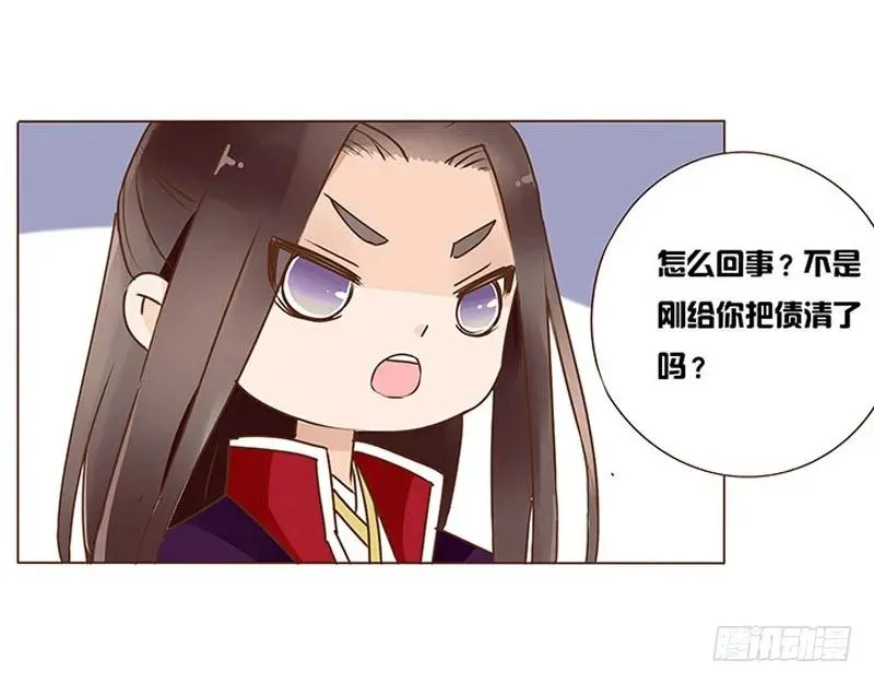 七十九章 怦然心动 第40页