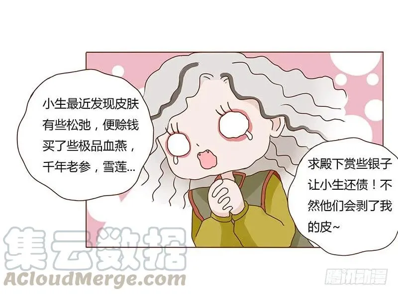 七十九章 怦然心动 第41页