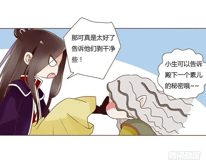 七十九章 怦然心动 第42页
