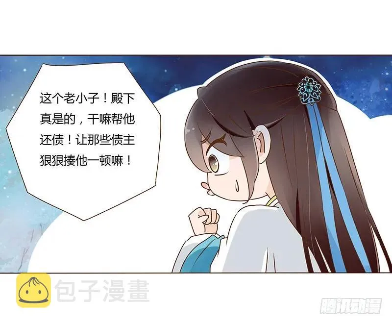 七十九章 怦然心动 第44页