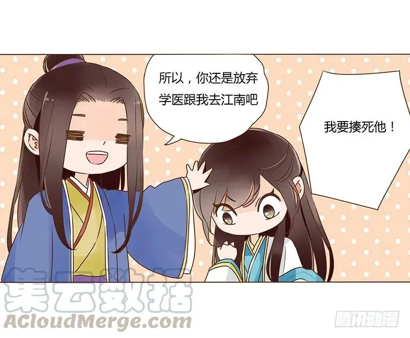 七十九章 怦然心动 第45页