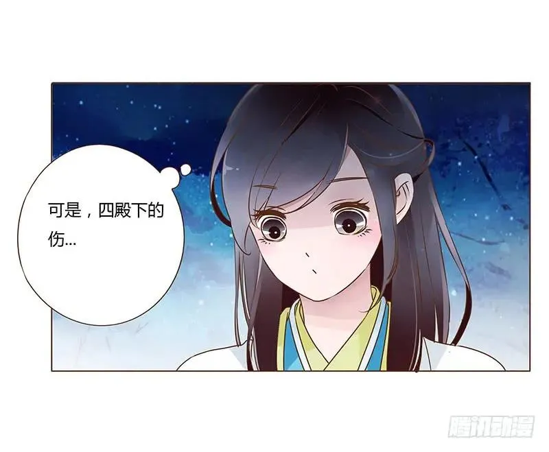 七十九章 怦然心动 第46页