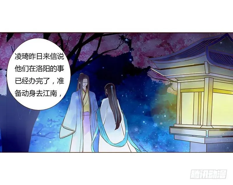 七十九章 怦然心动 第47页