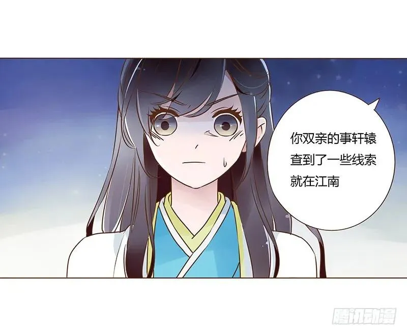七十九章 怦然心动 第48页