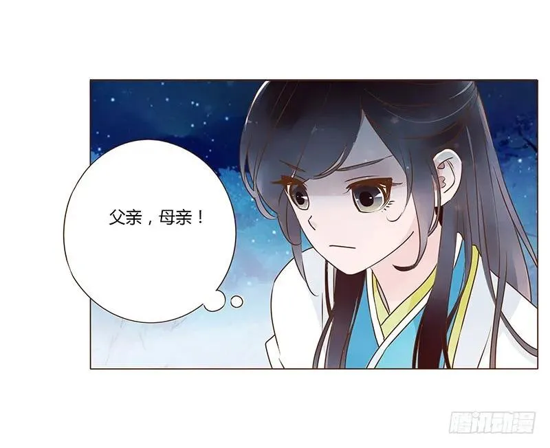 七十九章 怦然心动 第51页