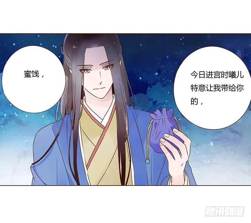 七十九章 怦然心动 第55页