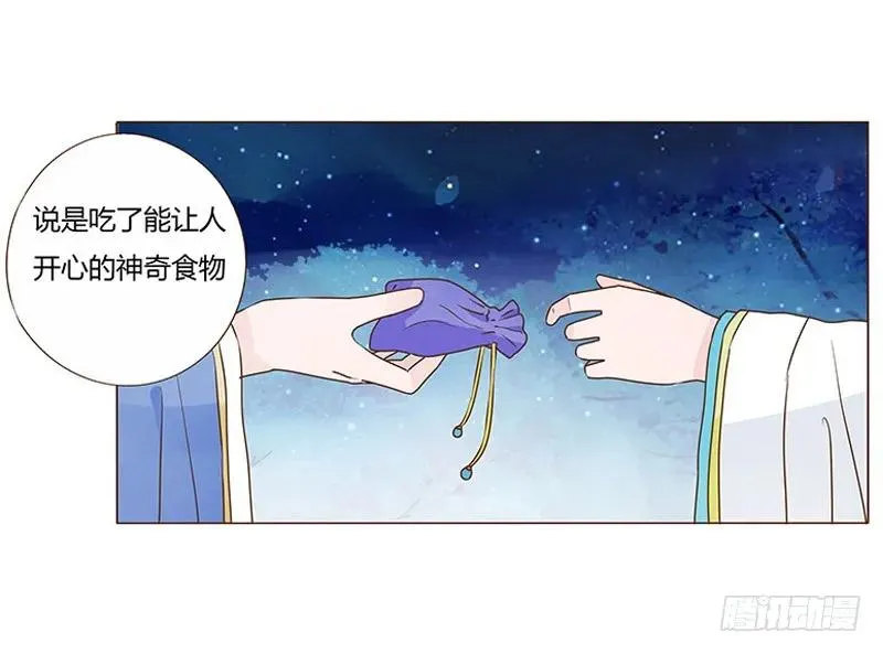 七十九章 怦然心动 第56页