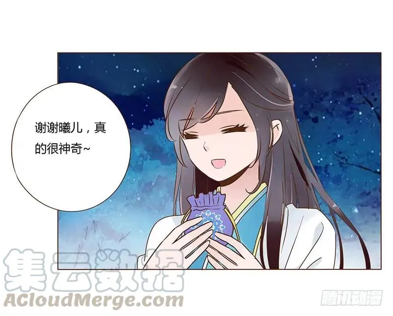 七十九章 怦然心动 第57页