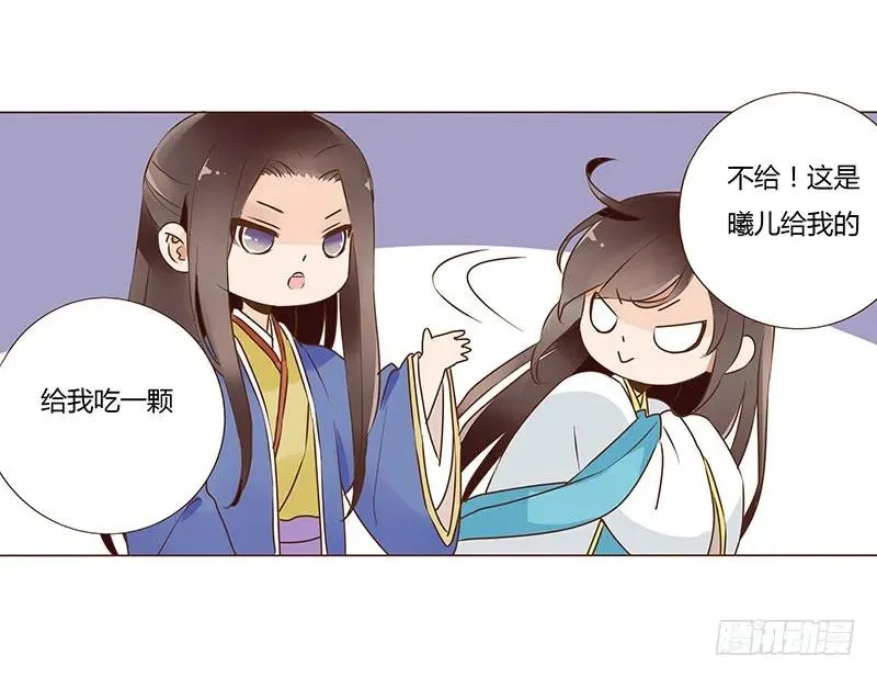七十九章 怦然心动 第59页