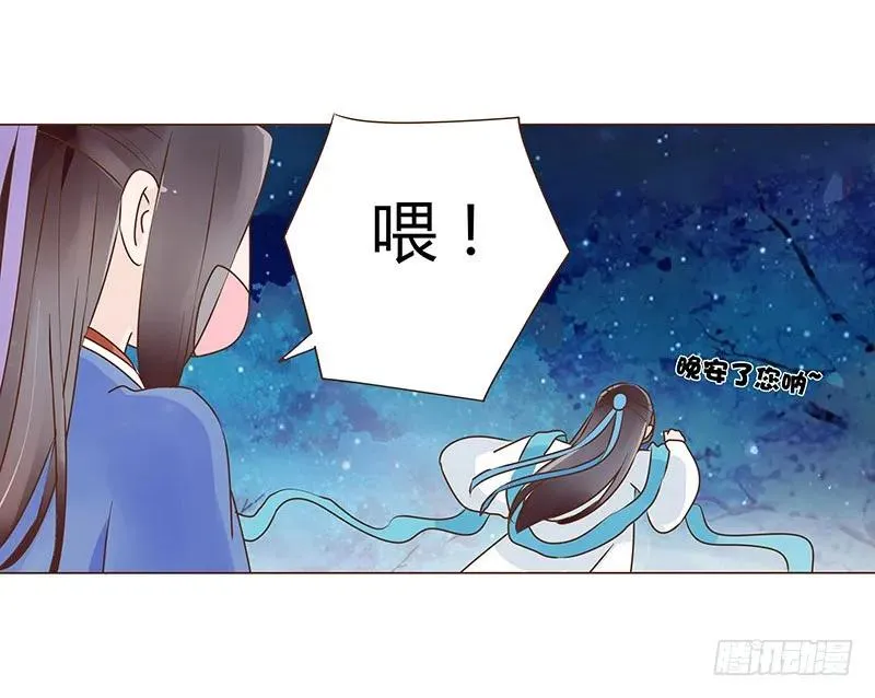 七十九章 怦然心动 第60页