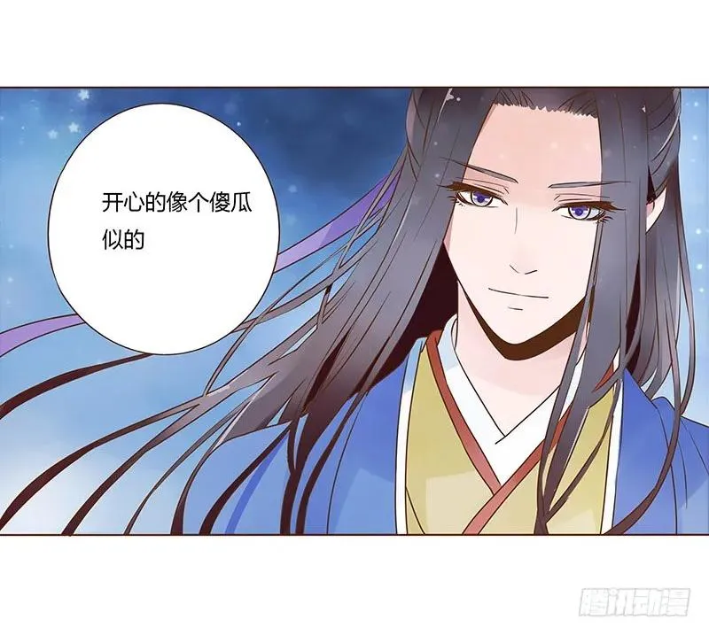 七十九章 怦然心动 第63页