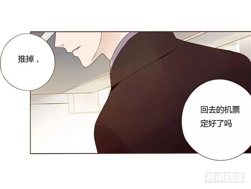 七十九章 怦然心动 第66页