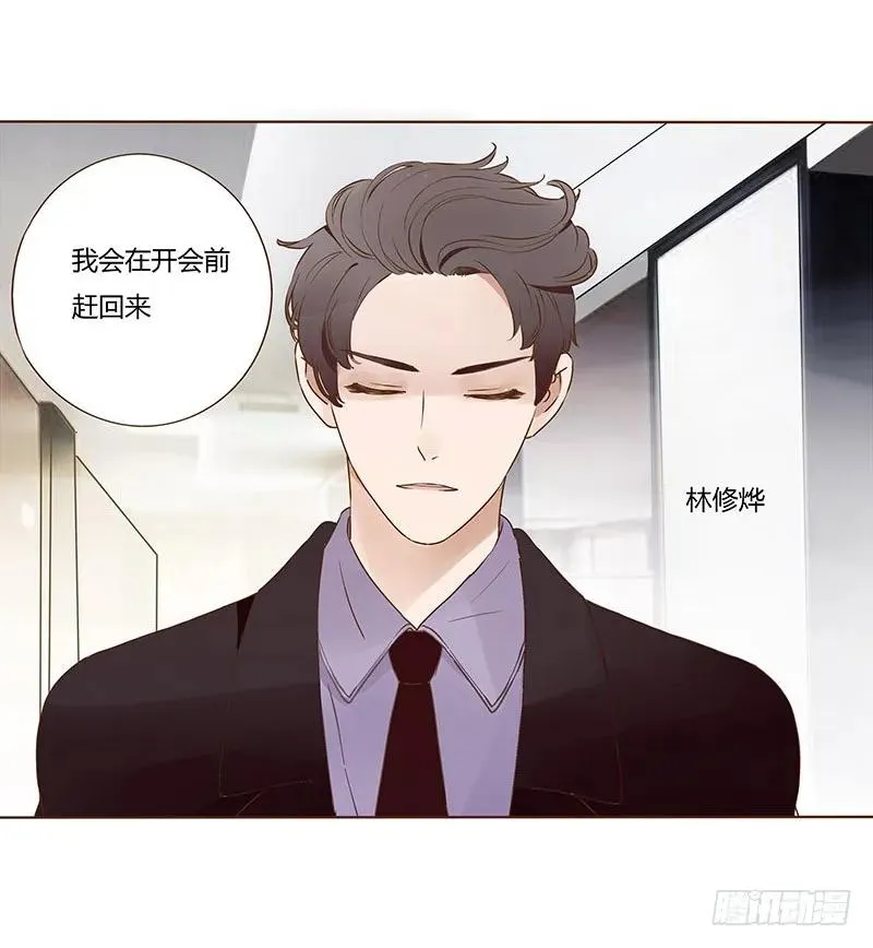七十九章 怦然心动 第68页