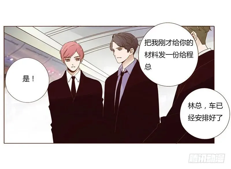 七十九章 怦然心动 第75页
