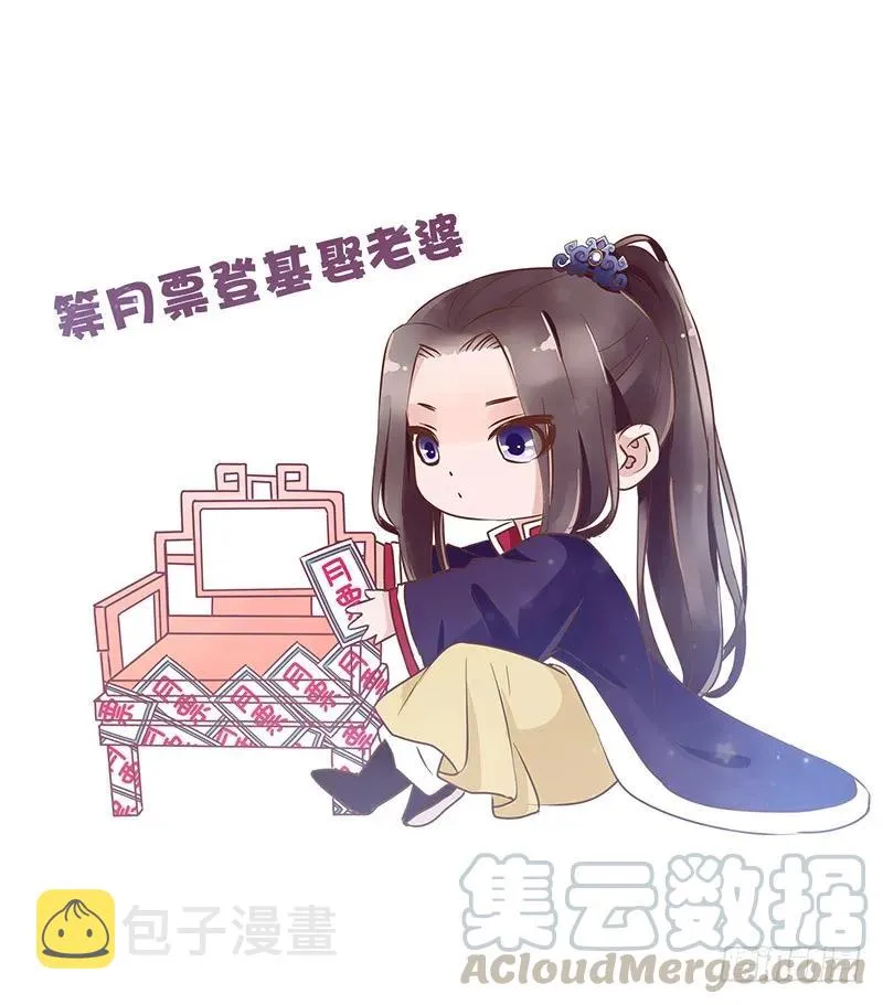 七十九章 怦然心动 第89页