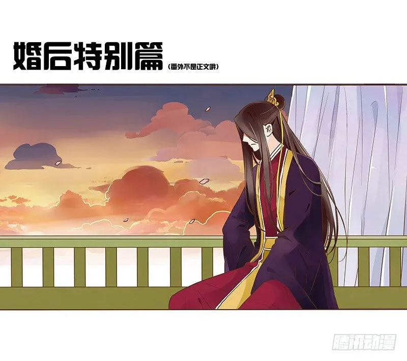 八十五章 婚后特别篇 第1页