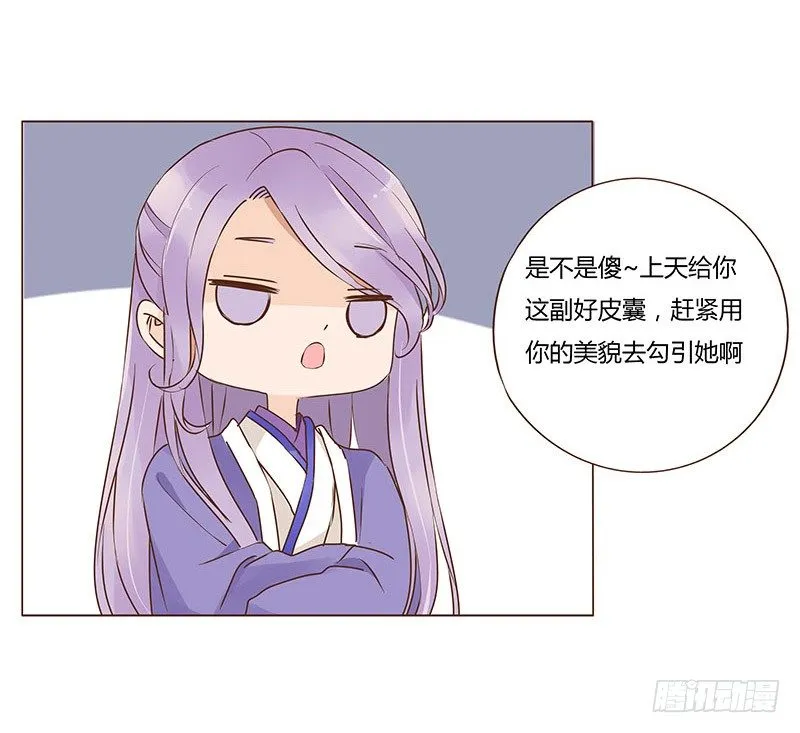 八十五章 婚后特别篇 第5页