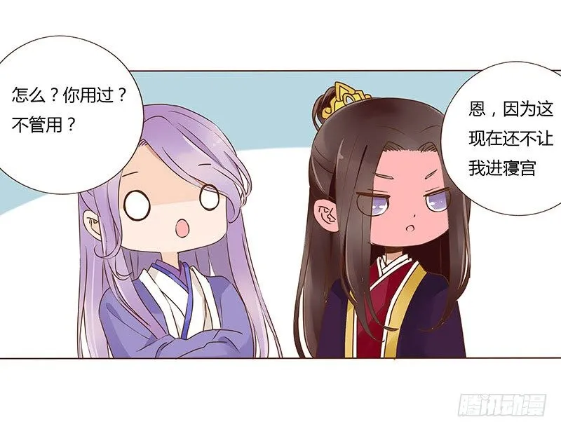 八十五章 婚后特别篇 第7页