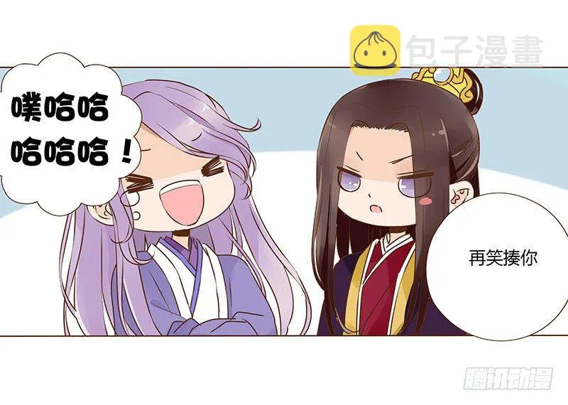八十五章 婚后特别篇 第8页