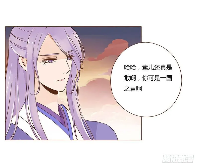 八十五章 婚后特别篇 第9页