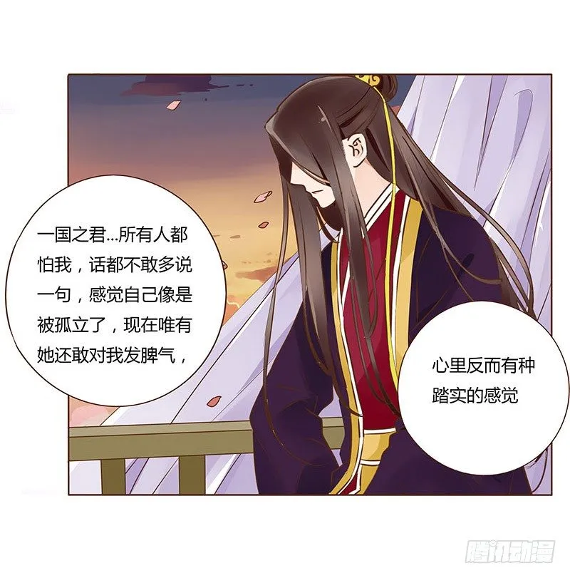 八十五章 婚后特别篇 第10页