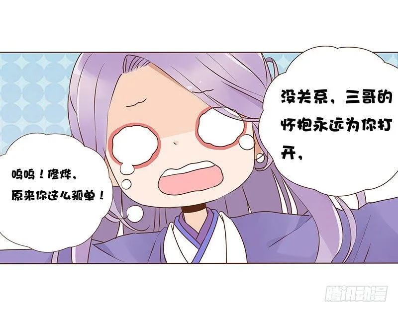 八十五章 婚后特别篇 第11页
