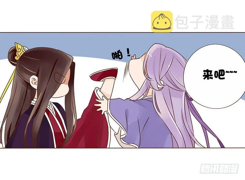 八十五章 婚后特别篇 第12页
