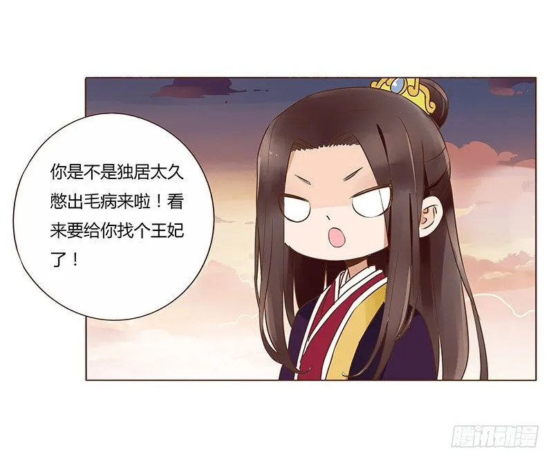 八十五章 婚后特别篇 第13页
