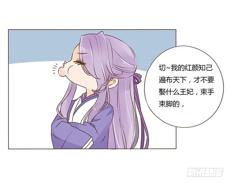 八十五章 婚后特别篇 第14页