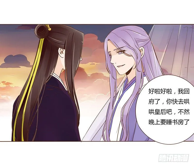 八十五章 婚后特别篇 第16页