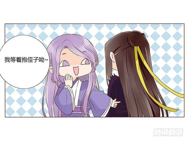 八十五章 婚后特别篇 第17页