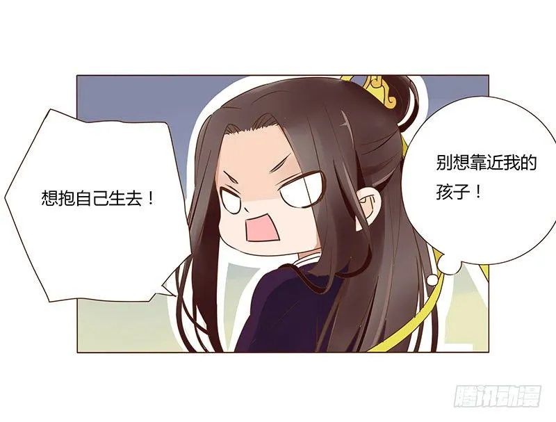 八十五章 婚后特别篇 第18页