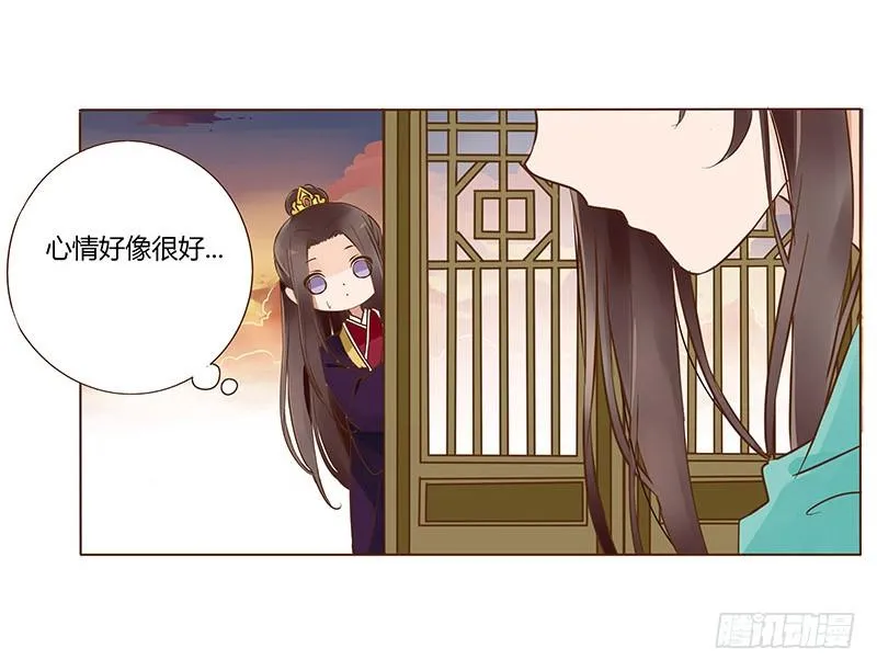 八十五章 婚后特别篇 第23页