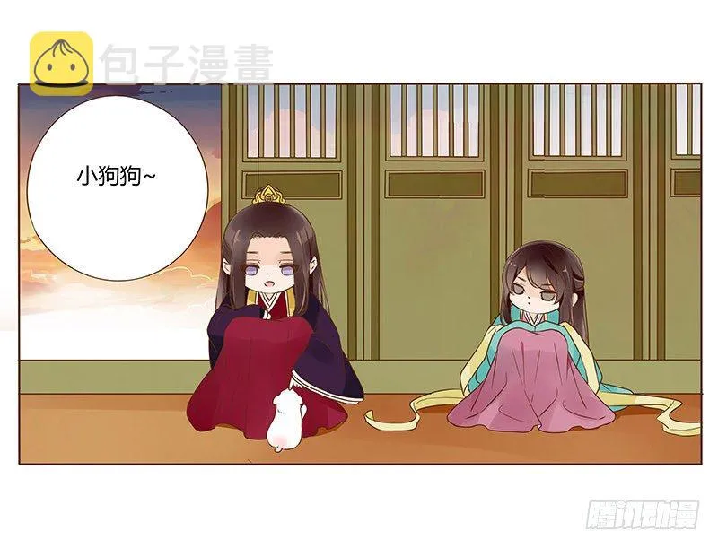 八十五章 婚后特别篇 第25页